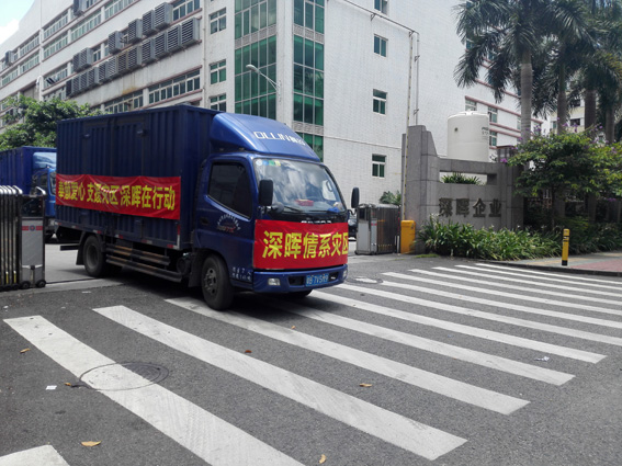 奉献爱心 支援灾区 乐玩web版登录入口在行动 奉献爱心 支援灾区 乐玩web版登录入口在行动