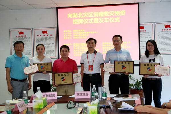 奉献爱心 支援灾区 乐玩web版登录入口在行动 奉献爱心 支援灾区 乐玩web版登录入口在行动