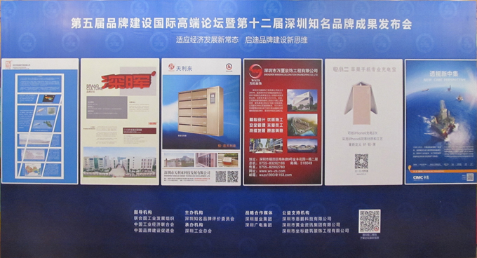 热烈庆祝深圳市乐玩web版登录入口企业荣获深圳知名品牌 热烈庆祝深圳市乐玩web版登录入口企业荣获深圳知名品牌