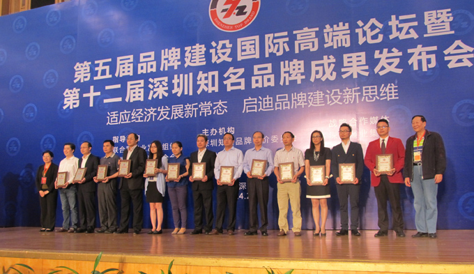 热烈庆祝深圳市乐玩web版登录入口企业荣获深圳知名品牌 热烈庆祝深圳市乐玩web版登录入口企业荣获深圳知名品牌