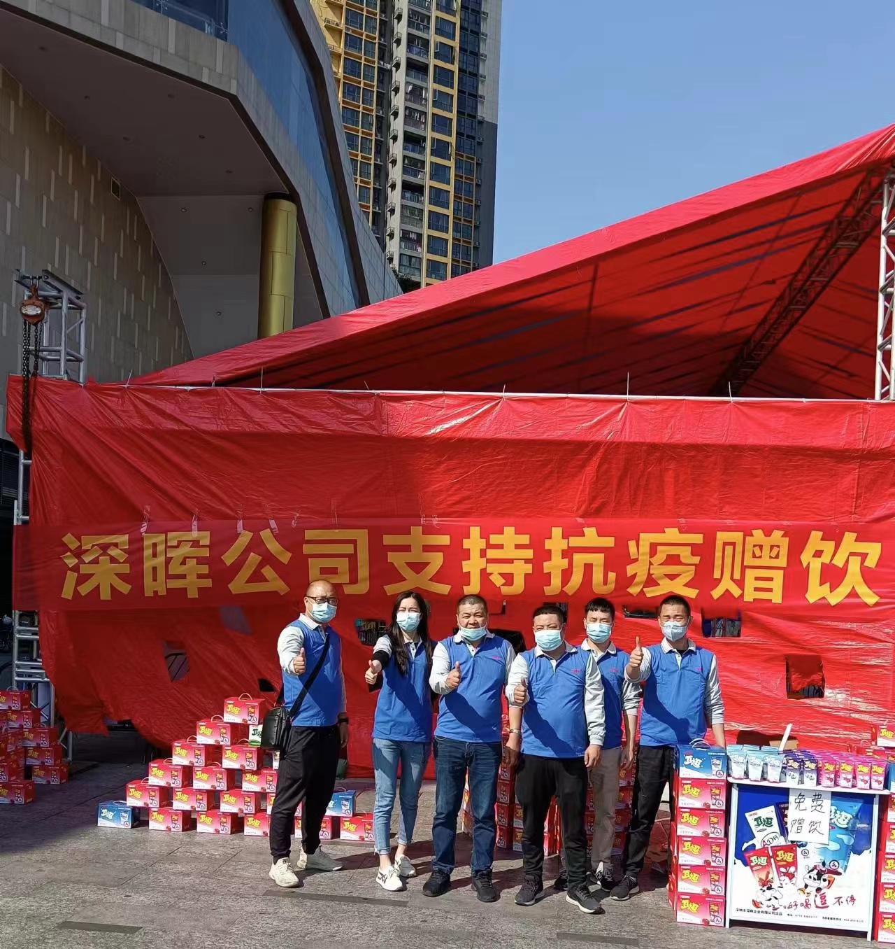 乐玩web版登录入口“支持抗疫赠饮”活动
