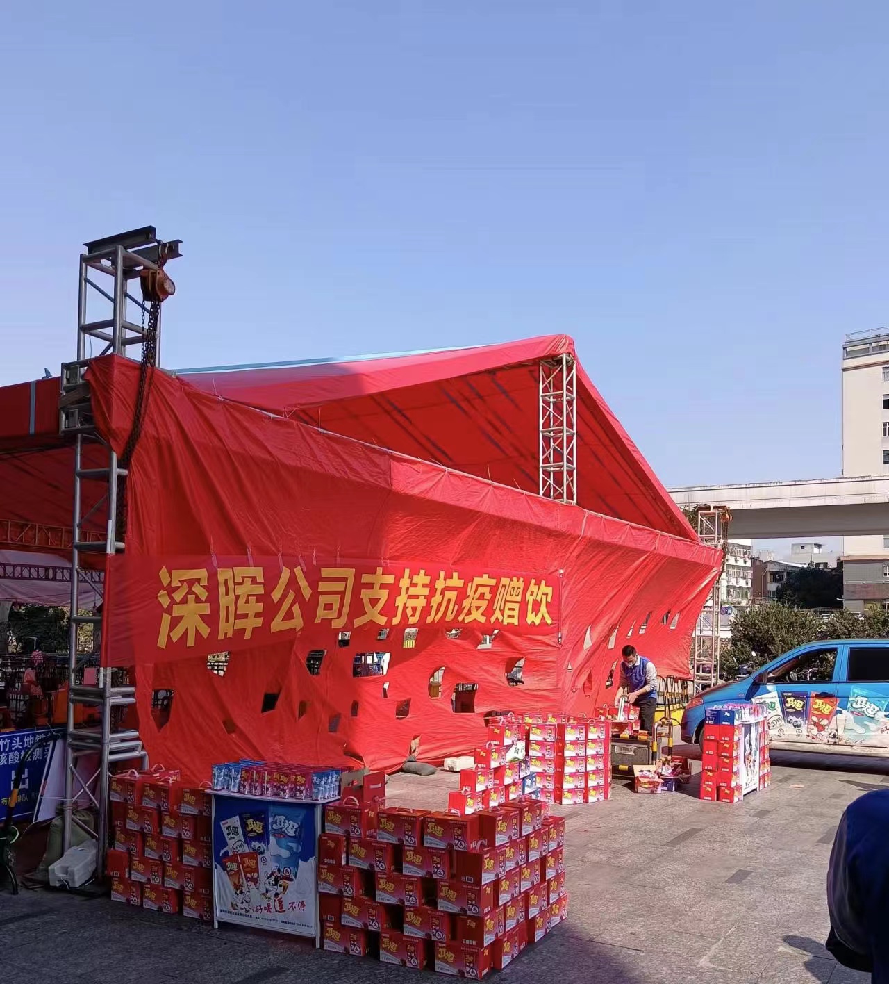 乐玩web版登录入口“支持抗疫赠饮”活动